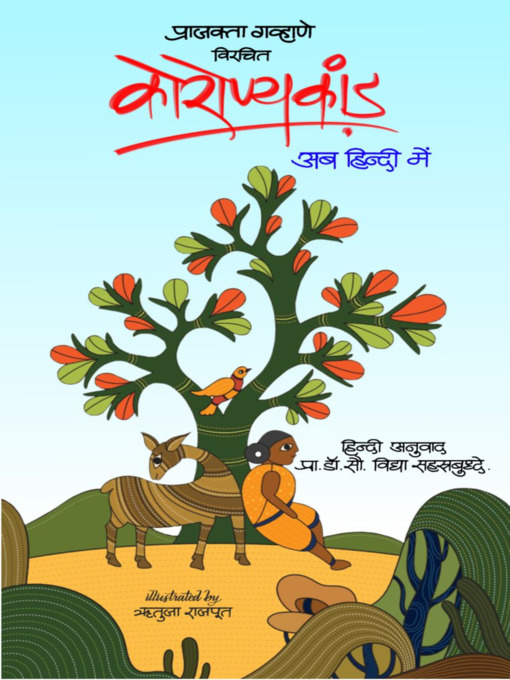 Title details for Koronyakand by Prajakta Gavhane - Available